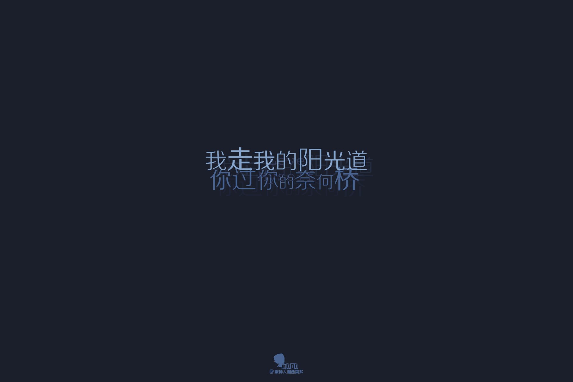 文字图片 文字控壁纸下载 语录高清大图 简约高清图片壁纸 我爱图片网