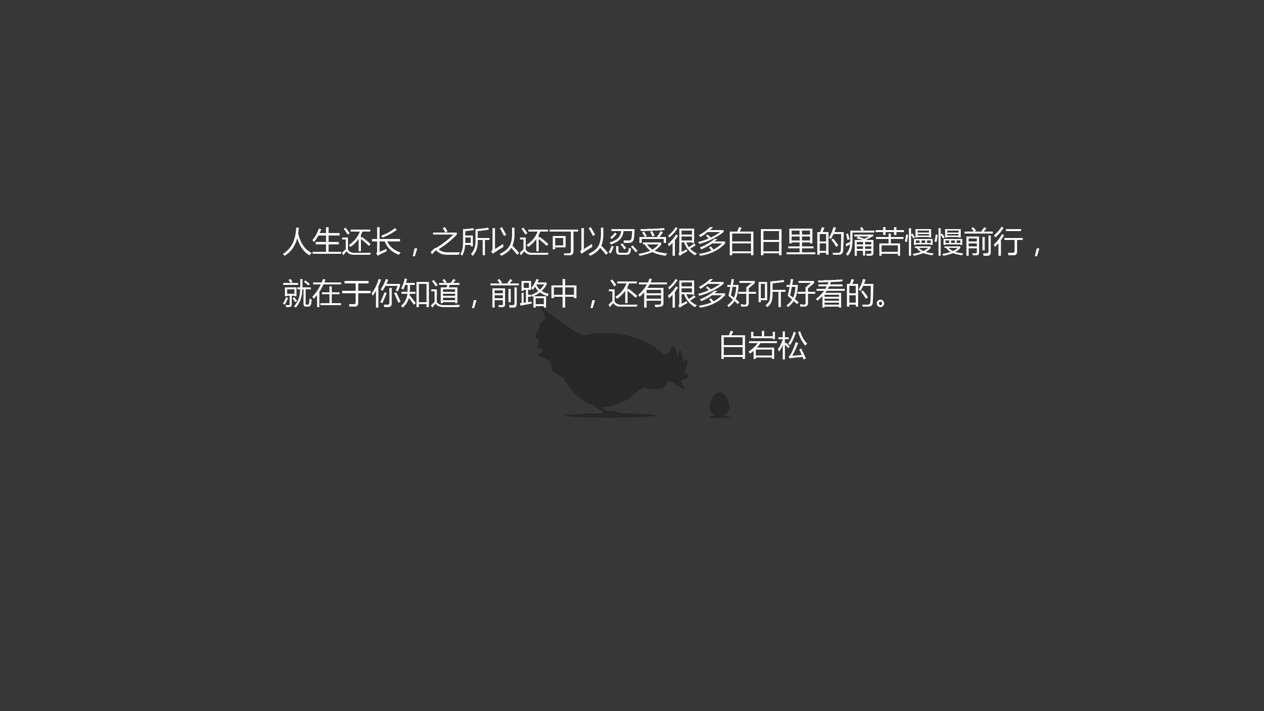 名人名言 我爱图片网