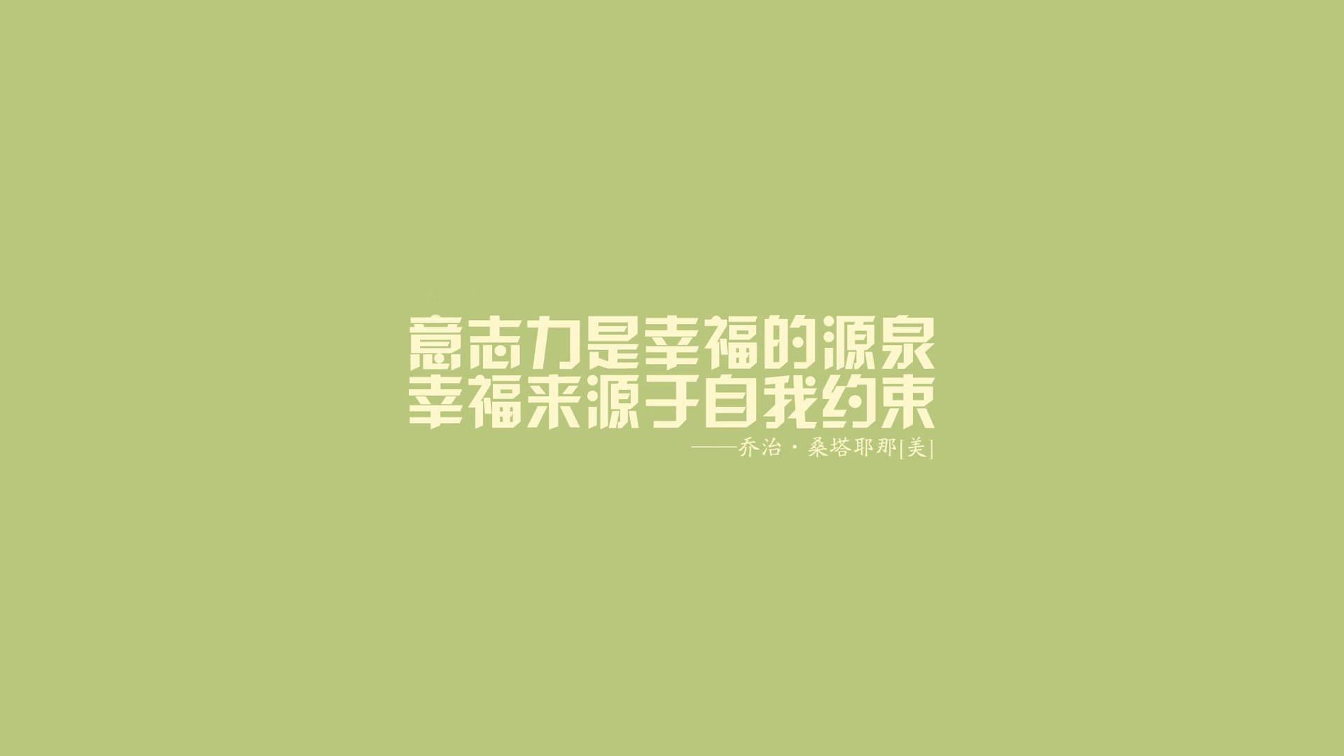 名人名言 我爱图片网